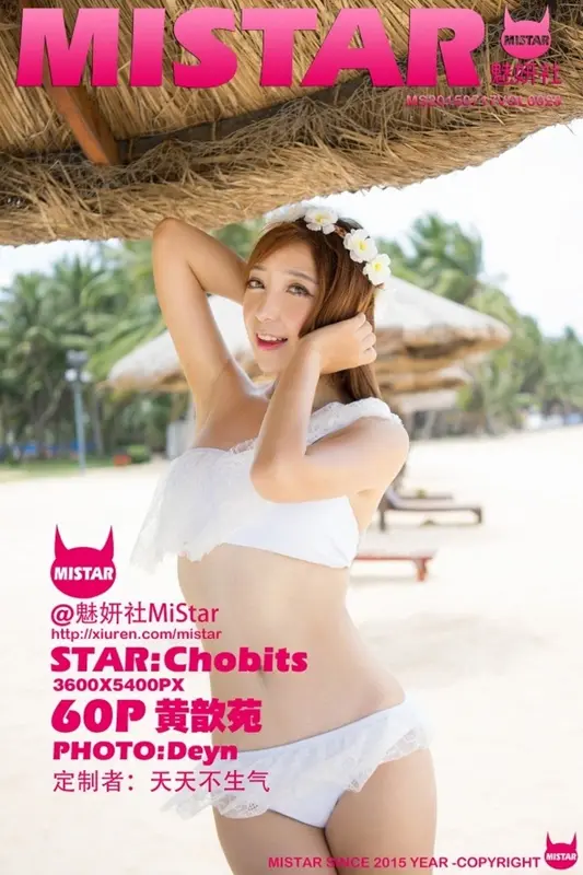 MiStar魅妍社 - 2015.07.20 VOL.023 黄歆苑 6