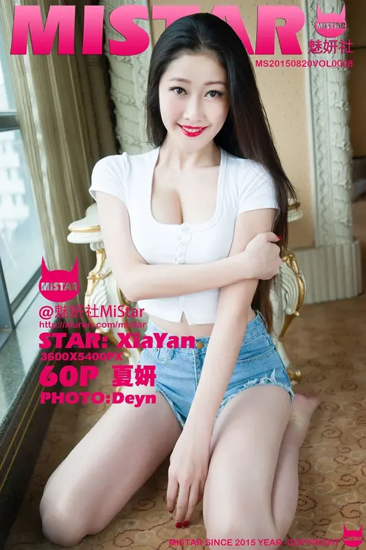 MiStar魅妍社 - 2015.08.20 VOL.028 夏妍 1